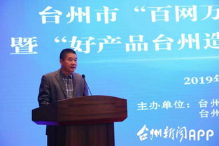 團購周升級啦 好產(chǎn)品臺州造 網(wǎng)購節(jié)今日啟動