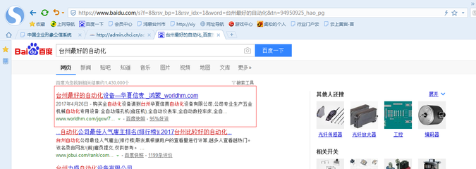 網(wǎng)站建設、網(wǎng)絡推廣、新聞發(fā)布,黃巖瑞云 方便做給您