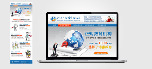 浙江臺州博雅教育網(wǎng)站建設,網(wǎng)站建設,品牌logo設計,企業(yè)logo設計,公司商標設計,企業(yè)標志設計,品牌設計公司