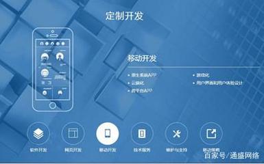 「通盛網(wǎng)絡」告訴您網(wǎng)站建設過程中的幾大誤區(qū)