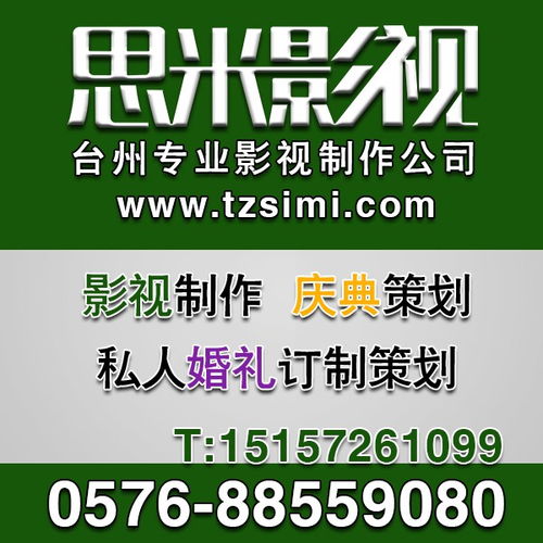 臺州產品宣傳片拍攝制作 展會介紹片