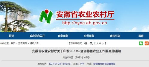 安徽加快推動蔬菜水果中藥材產業互聯網建設，臺州經驗值得借鑒